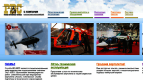 What Helisystems.ru website looked like in 2017 (6 years ago)