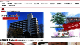 What Homes-fudosan.co.jp website looked like in 2017 (6 years ago)