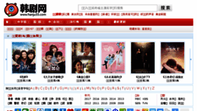 What Hanju55.com website looked like in 2017 (6 years ago)