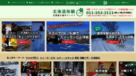 What H-takarajima.com website looked like in 2017 (6 years ago)