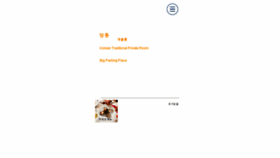 What Hanjeongsik.co.kr website looked like in 2017 (6 years ago)