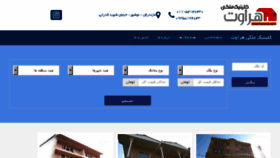 What Heravat.com website looked like in 2017 (6 years ago)
