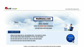What Hiabhana.com website looked like in 2017 (6 years ago)