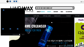 What Hairwax.co.kr website looked like in 2017 (6 years ago)