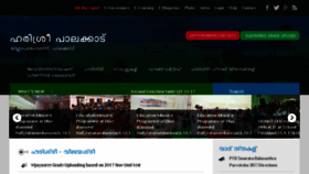 What Harisreepalakkad.org website looked like in 2017 (6 years ago)