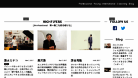 What Highflyers.nu website looked like in 2017 (6 years ago)