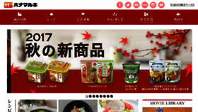 What Hanamaruki.co.jp website looked like in 2017 (8 years ago)