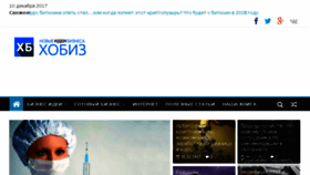 What Hobiz.ru website looked like in 2017 (6 years ago)