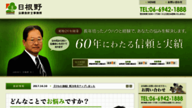What Hineno-ao.com website looked like in 2017 (6 years ago)