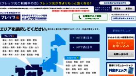 What Hikari-n.jp website looked like in 2017 (6 years ago)