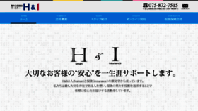 What Handi-inc.co.jp website looked like in 2017 (6 years ago)