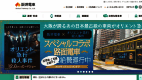 What Hankai.co.jp website looked like in 2017 (6 years ago)