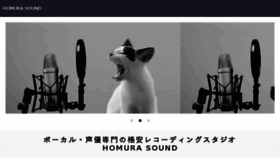 What Homurasound.com website looked like in 2017 (6 years ago)