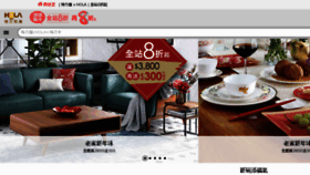 What Hola.com.tw website looked like in 2017 (8 years ago)