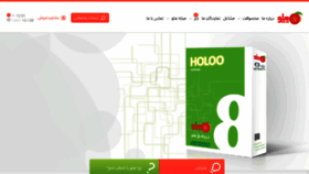 What Holoo.co.ir website looked like in 2017 (6 years ago)