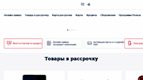 What Homecredit.ru website looked like in 2017 (6 years ago)