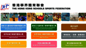 What Hkssf-ext.org.hk website looked like in 2018 (6 years ago)
