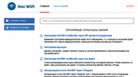 What Help.hot-wifi.ru website looked like in 2018 (6 years ago)