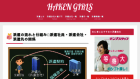 What Haken-jimu.com website looked like in 2018 (6 years ago)
