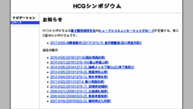 What Hcg-symposium.org website looked like in 2018 (6 years ago)
