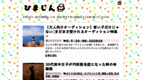 What Himajin-blog.com website looked like in 2018 (6 years ago)