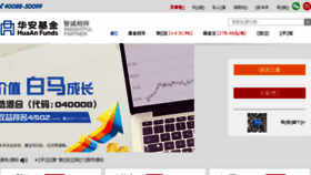 What Huaan.com.cn website looked like in 2018 (6 years ago)