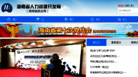 What Hnbys.net website looked like in 2018 (7 years ago)