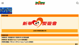 What Hksunflower.com website looked like in 2018 (6 years ago)