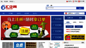 What Huiqi8.com website looked like in 2018 (6 years ago)