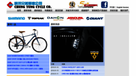 What Hkbicycle.com website looked like in 2018 (6 years ago)