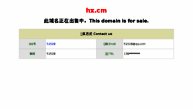 What Hx.cm website looked like in 2018 (6 years ago)