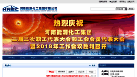 What Hnecgc.com.cn website looked like in 2018 (6 years ago)