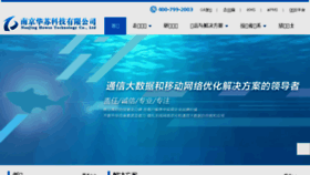 What Howso.cn website looked like in 2018 (6 years ago)