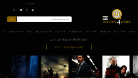 What Hdmovies4arab.com website looked like in 2018 (6 years ago)