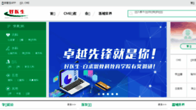 What Haoyisheng.com website looked like in 2018 (6 years ago)
