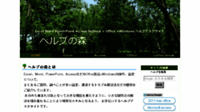 What Helpforest.com website looked like in 2018 (6 years ago)