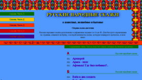 What Hyaenidae.narod.ru website looked like in 2018 (6 years ago)