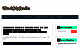 What Hindimepadhe.com website looked like in 2018 (6 years ago)