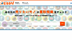 What Hikakaku.com website looked like in 2018 (6 years ago)