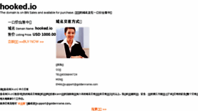 What Hooked.io website looked like in 2018 (7 years ago)