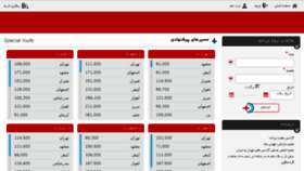 What Hafttaraneh.com website looked like in 2018 (6 years ago)