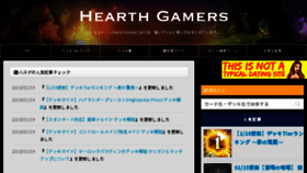 What Hearthgamers.com website looked like in 2018 (6 years ago)