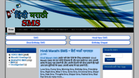 What Hindimarathisms.com website looked like in 2018 (6 years ago)