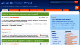 What Hww.ru website looked like in 2018 (6 years ago)