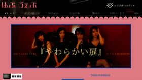 What Hub-web.jp website looked like in 2018 (6 years ago)