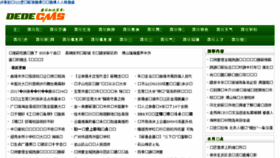 What Hppmx.cn website looked like in 2018 (6 years ago)