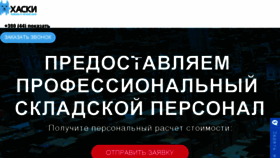 What Haski.ua website looked like in 2018 (6 years ago)