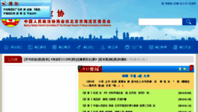 What Hdzx.gov.cn website looked like in 2018 (6 years ago)