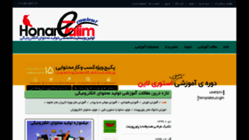 What Honaretalim.com website looked like in 2018 (6 years ago)