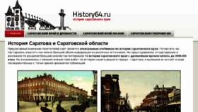 What History64.ru website looked like in 2018 (6 years ago)